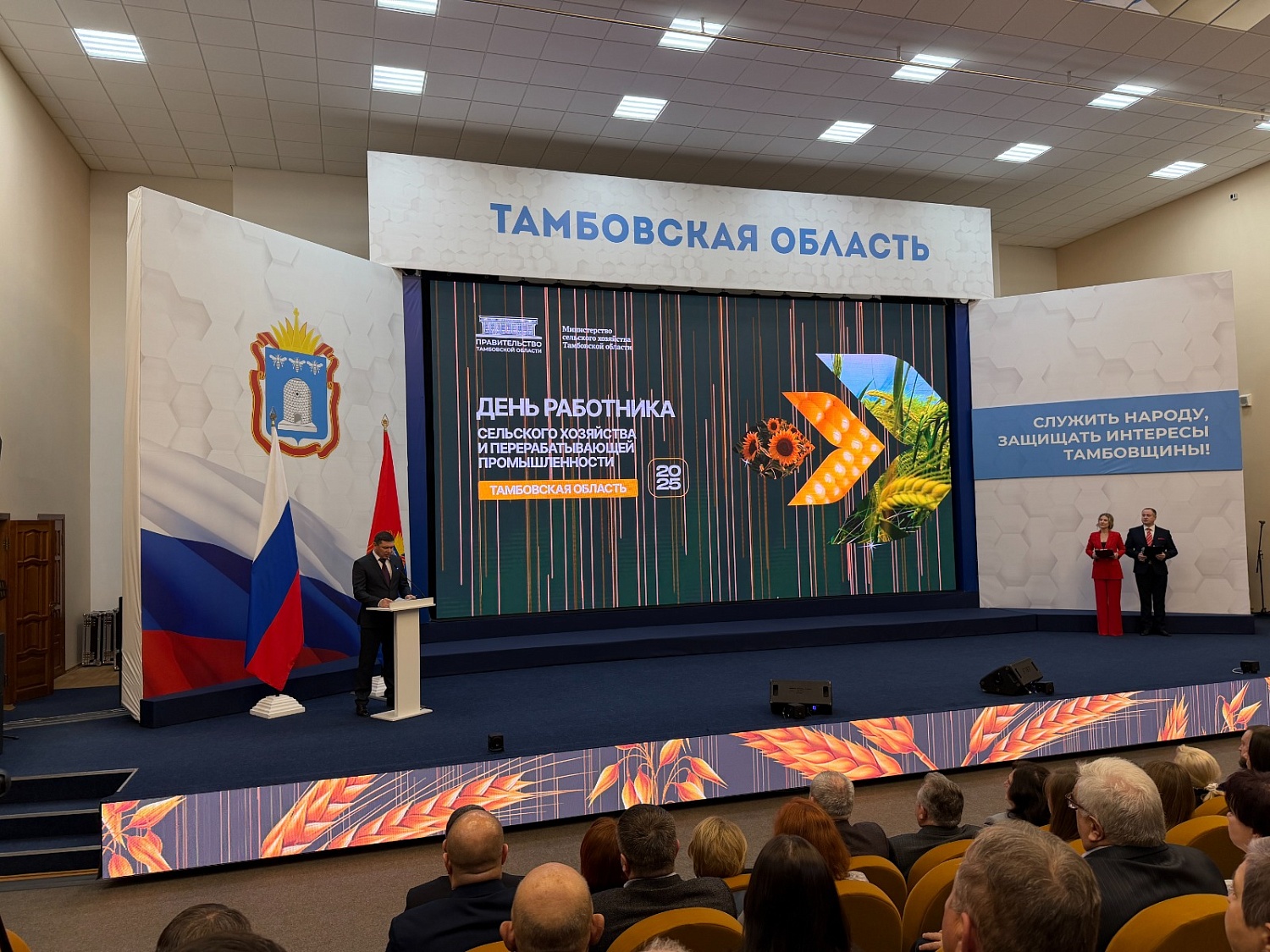 В Правительстве Тамбовской области состоялся праздник, посвященный Дню работника сельского хозяйства и перерабатывающей промышленности