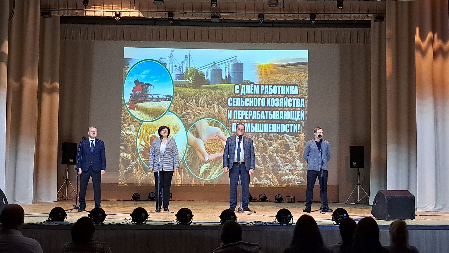 22 ноября на сцене МБУК  "Сосновский РДК" состоялось торжественное мероприятие, посвящённое  Дню  работника сельского хозяйства и перерабатывающей промышленности