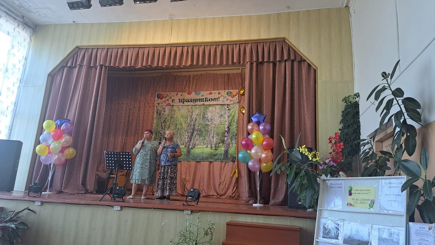 29.06.24 г - день села 305 лет Чекмари.