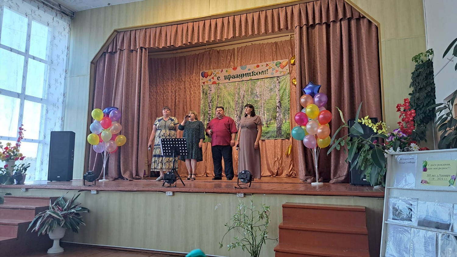 29.06.24 г - день села 305 лет Чекмари.