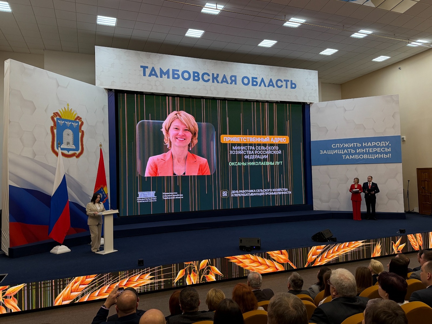 В Правительстве Тамбовской области состоялся праздник, посвященный Дню работника сельского хозяйства и перерабатывающей промышленности